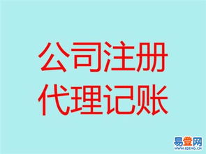 一站式企業服務解決方案 注冊公司、代理記賬報稅，輕松入駐天貓蘑菇街