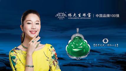 沈陽(yáng)林大生珠寶 匠心工藝，點(diǎn)亮東方美學(xué)